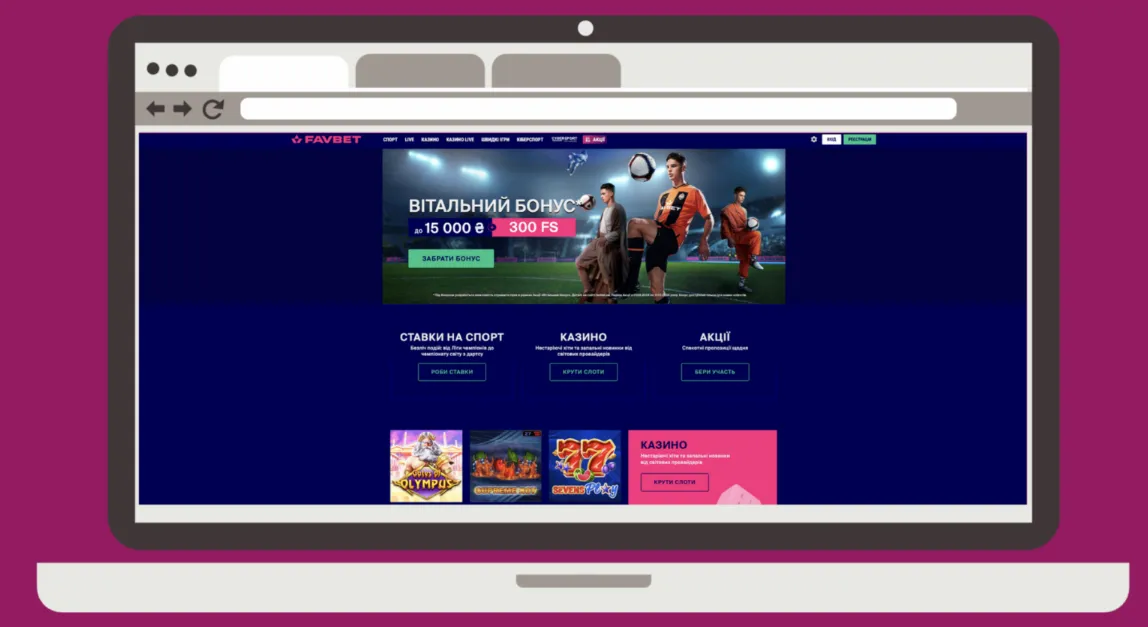 дзеркало Favbet